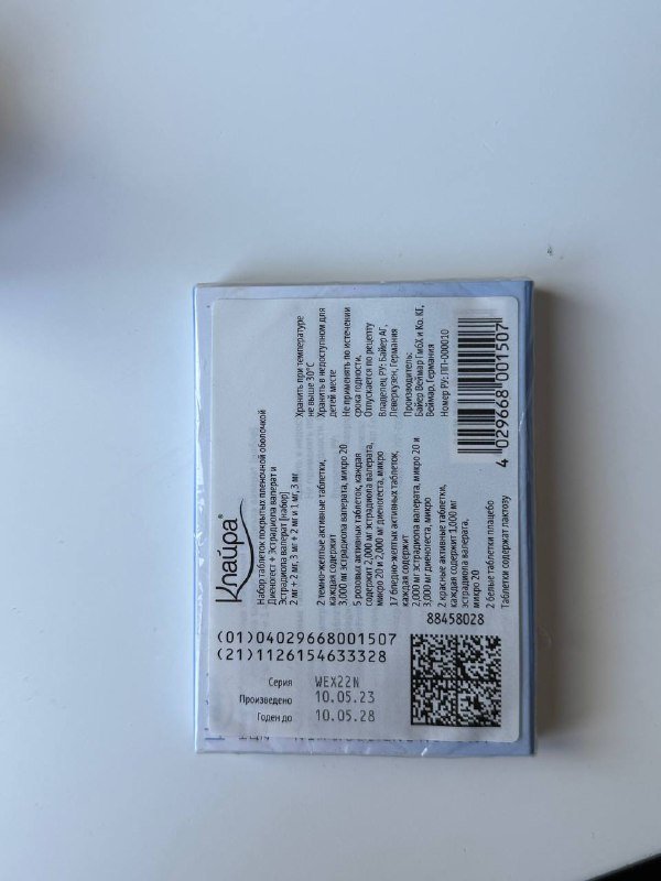 Солантра 10mg, Диклак гель 5%, Розамет 1%, Клайра таблетки 8