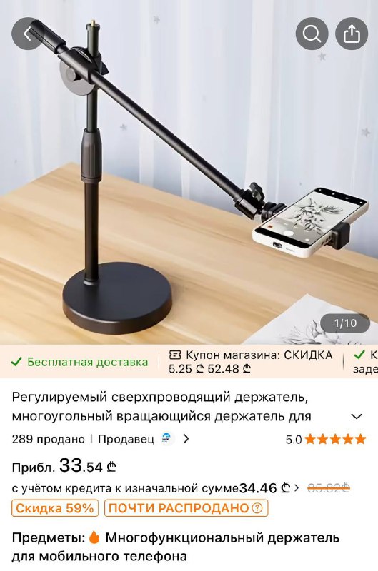 Подлокотник для маникюра, Штатив 3