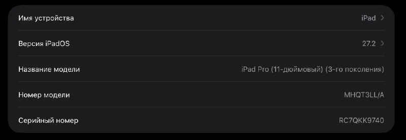 iPad Pro 11″ (2021, M1, 128 ГБ) с Apple Pencil и чехлом 1