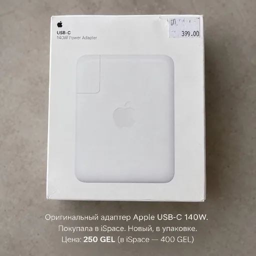 Apple USB-C адаптер питания 140W