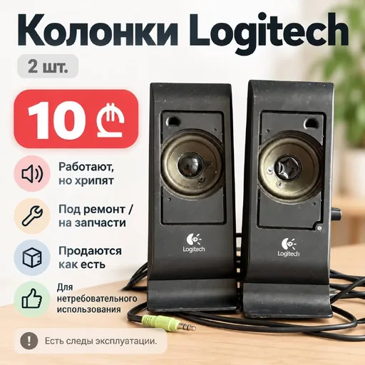 Колонки Logitech