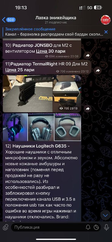 Перфоратор Tolsen, Радиатор JONSBO и TermalRight, Наушники Logitech G635, Бесперебойник APC UPS 2