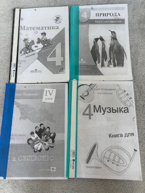 Учебники 4, 5 и 6 класс по разным предметам 2