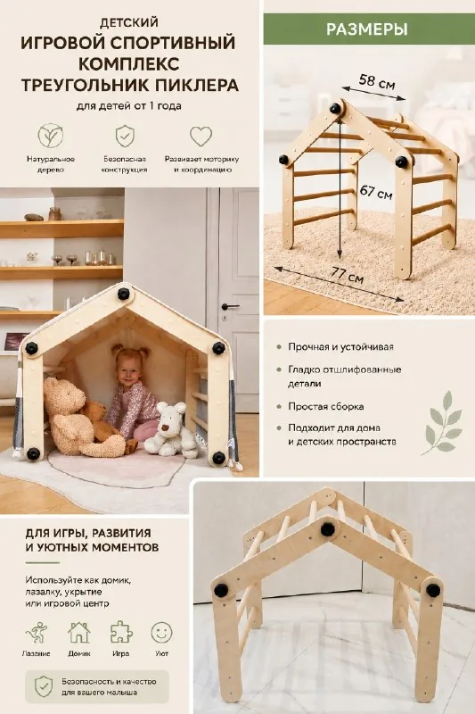 Треугольник Пиклера