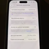 iPhone 17 pro max Silver 256gb 3