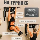 Турник 3