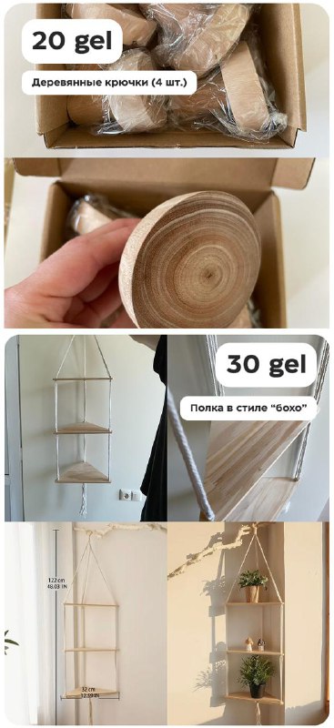 Полка в стиле бохо, плюшевая подушка, силиконовая форма для выпечки, полиамид для подвешивания картин