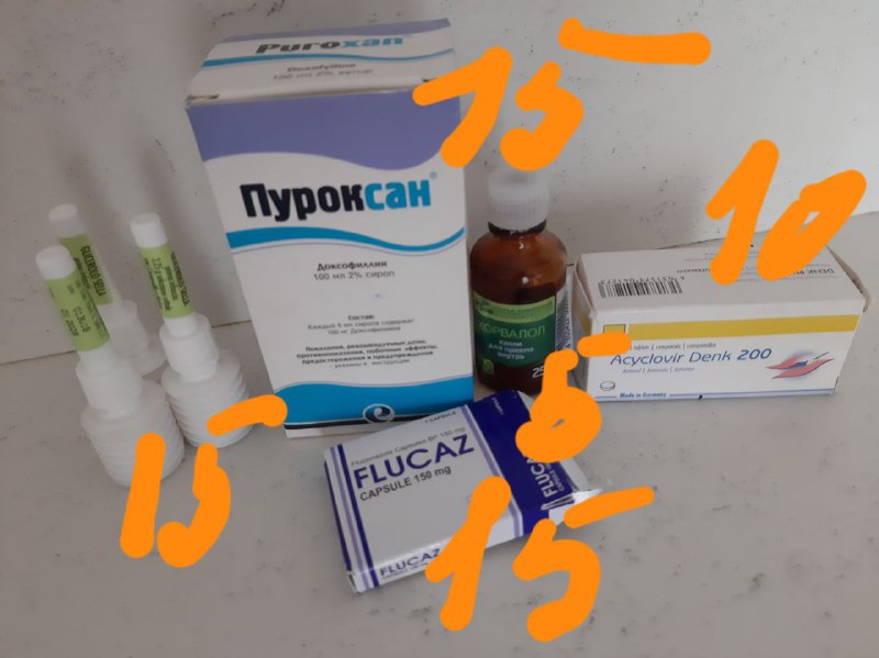 Детская одежда, Кофты мужские, Толстовка женская, Лекарства, Косметика