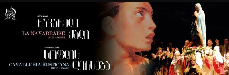 Билет на оперу