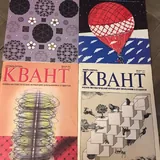 Журналы Квант, ЕГЭ физика 3