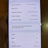 iPhone 16 Pro Max 3