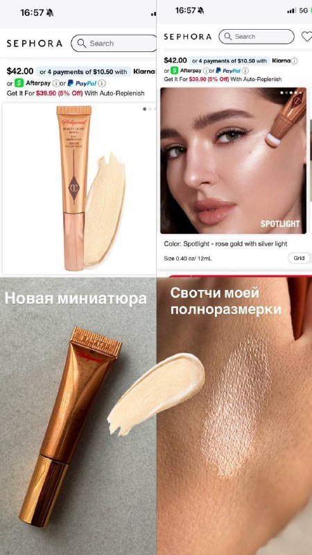 Хайлайтер Spotlight Charlotte Tilbury мини новый