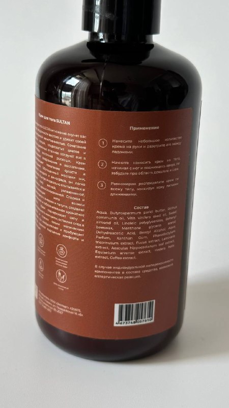 Крем для рук Kamali 2