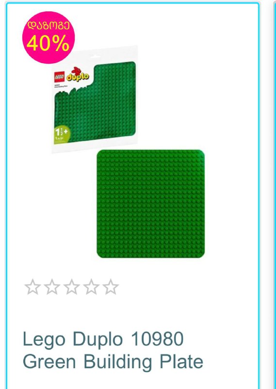 Лего Duplo 10963 карусель, Лего Duplo 10940 дом Человека Паука, Лего Duplo 10921 фигурки, Лего Duplo 10961 аэропорт, Лего Duplo паровозик и божья коровка, Лего Duplo 10909 heart box, Лего Duplo пластина 6