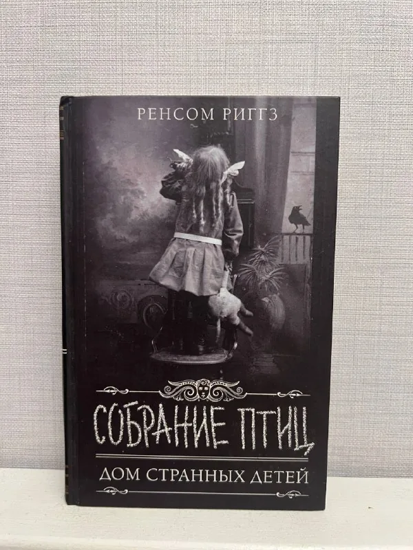 Книги Ребекки Ритц, Ильи Шумакова, Алексея Иванова и других 1
