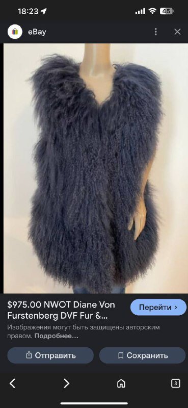 Жилет из натурального меха ламы Diane Von Furstenberg DVF 2