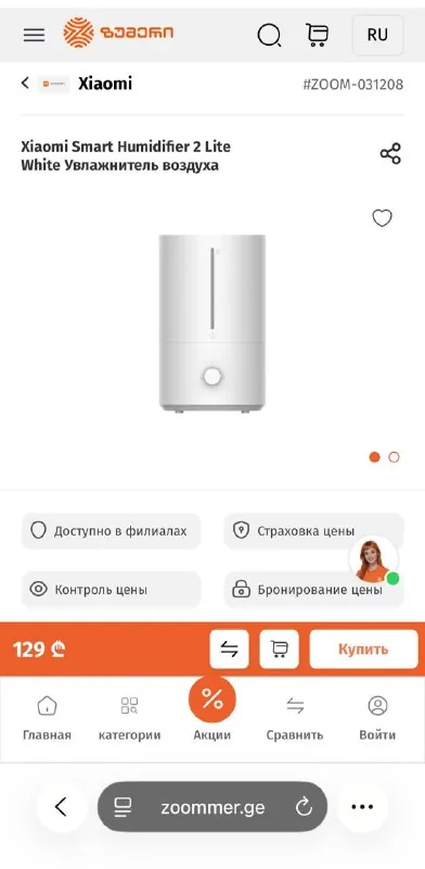 Xiaomi Smart Humidifier 2 Lite