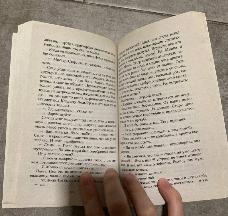 Книга Вино из одуванчиков Рэй Брэдбери 2