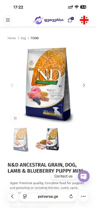 Корм для собак мелких пород Farmina ягненок 5.6 кг 2