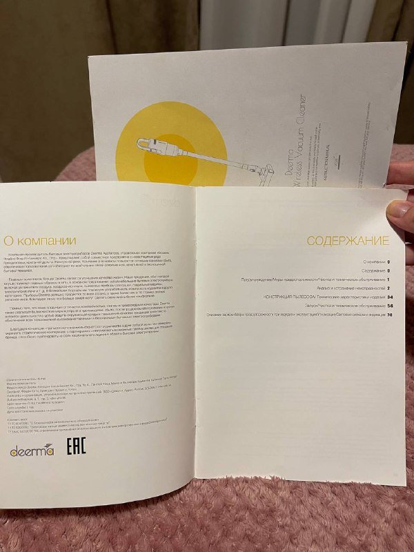 Пылесос Deerma с насадками и инструкцией 2