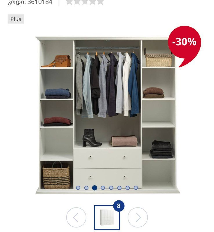 Шкаф FREDENSBORG белый с декоративными картинками 4