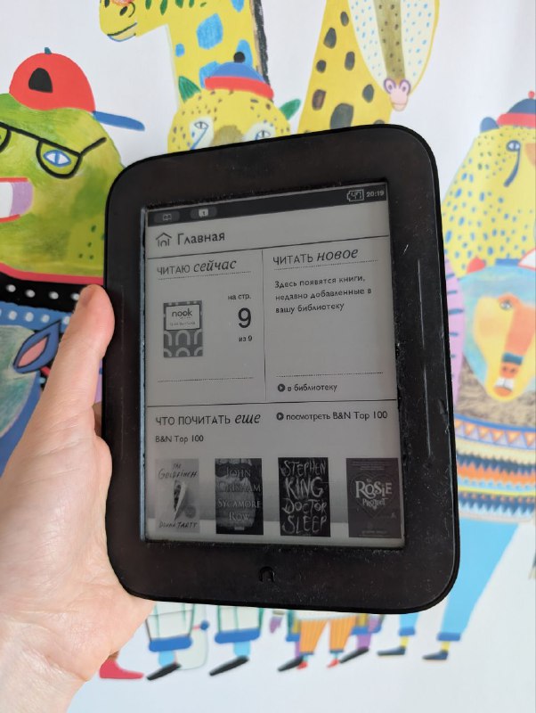 Электронная книга NOOK