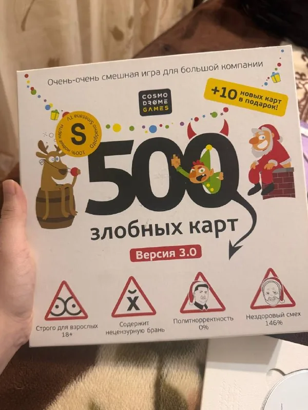 Настольная игра 500 злобыных карт