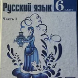 Учебники 5 класса 3