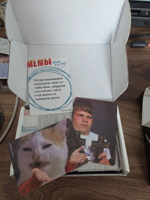 Карты конфликта, Мемы игры 2