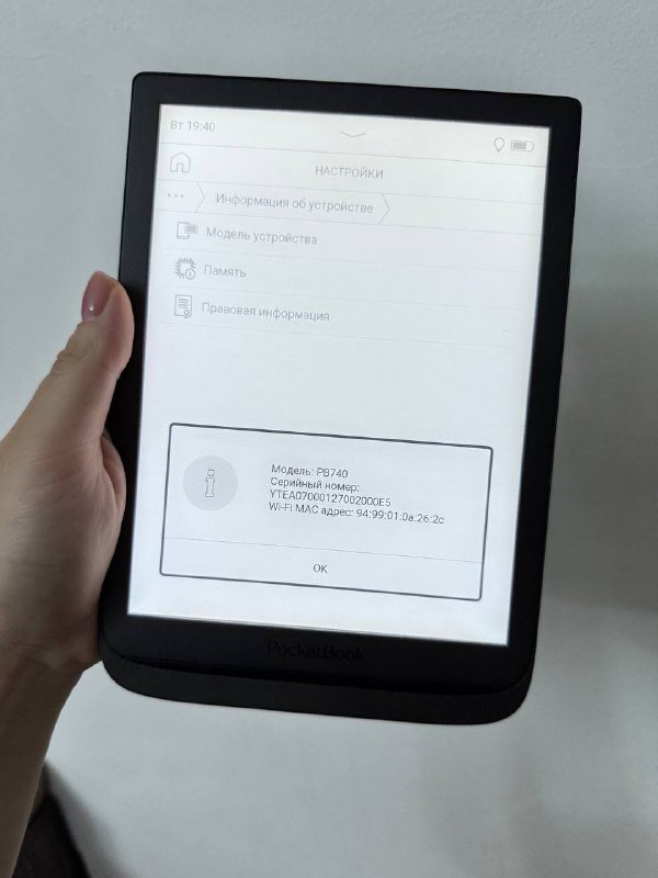 Pocketbook 740 электронная книга