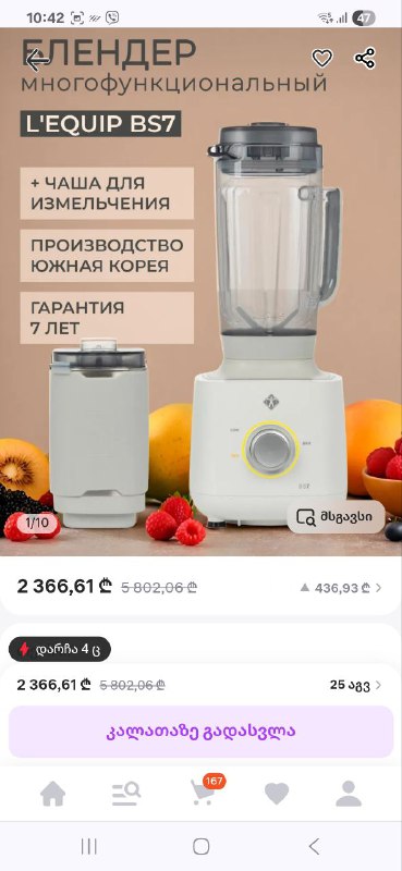 Профессиональный мощный блендер L'equip BS7 Quattro 5