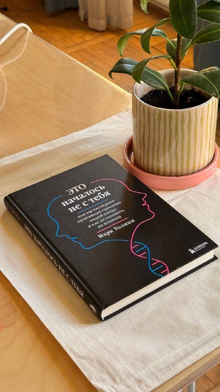 Книга «это началось на с тебя»