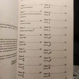Самоучитель арабского языка 8