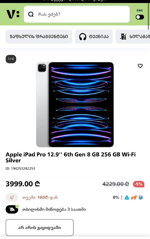 Apple iPad Pro 12.9'' 6th Gen 256 GB 6