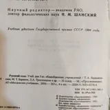Учебники для 5 класса 2