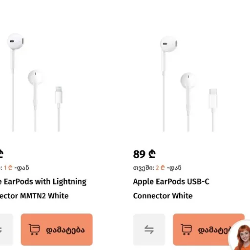 Apple EarPods с Lightning и USB-C