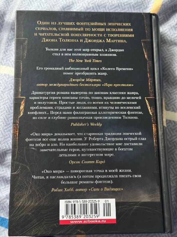 Несмываемый спрей для волос, книги 3