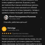 Репетитор по английскому, английский язык 2