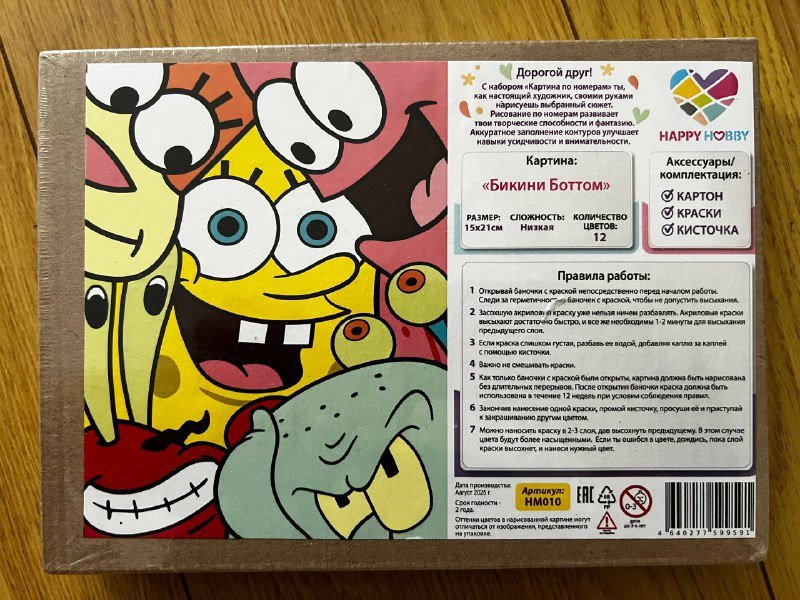 Картины по номерам детские мультики Валли, Мастер Йода, Спанч-Боб, Тачки, Гадкий Я, Микки и Минни Маус 4