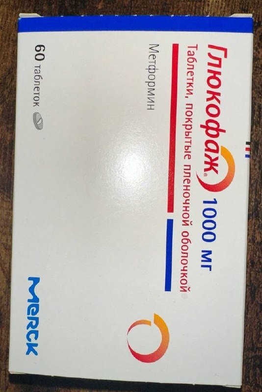 Глюкофаж 1000мг таблетки 60 шт