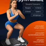 Виброплатформа 2