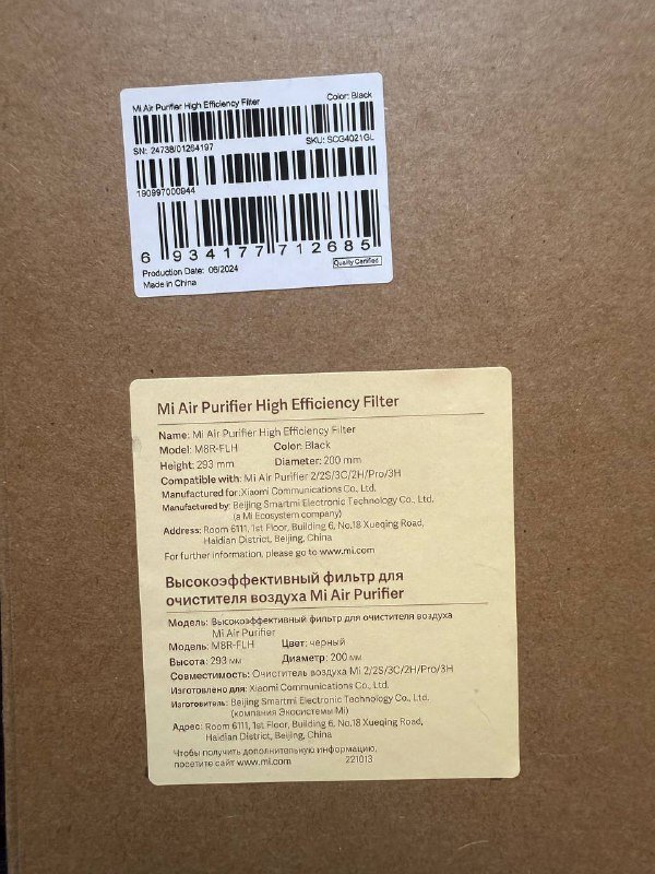 Фильтр на очиститель воздуха Mi Air Purifier 2, 2S, 3, 3C, 3H 2