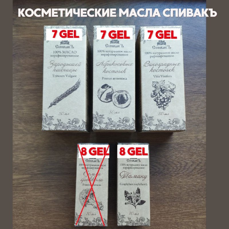 Эфирные и косметические масла Спивакъ 10 мл 2