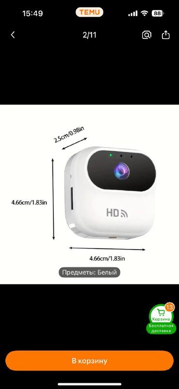 Камера слежения мини HD 5