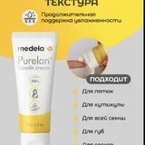 Ланолиновый крем Medela Purelan 5