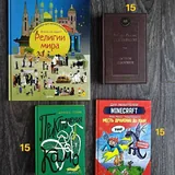 Книги, пазл, одежда 1