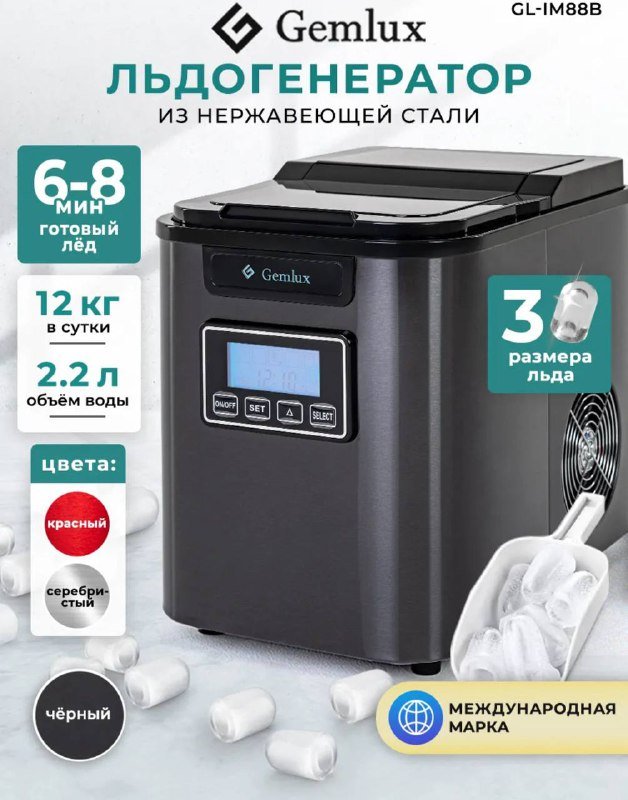 Льдогенератор из нержавеющей стали 8