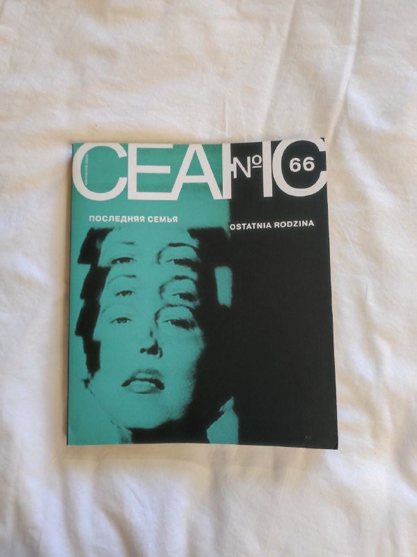 Журнал Логос, Сеанс №66, Сеанс №63, Сеанс №14 4