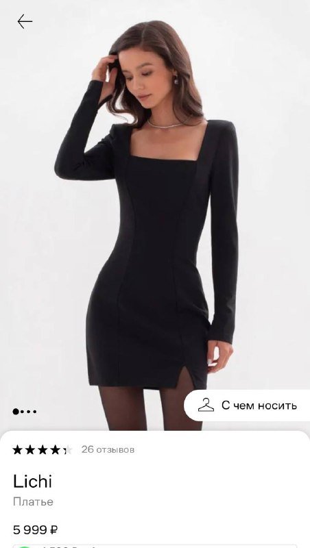 Юбка, Платье Lichi XS-S 4