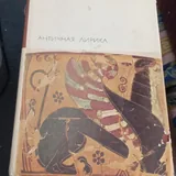 Сборник Маленьких трагедий Пушкина и Медный всадник 3